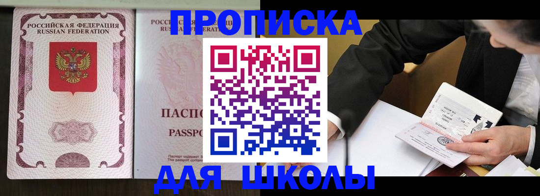 где прописаться в Урус-Мартане