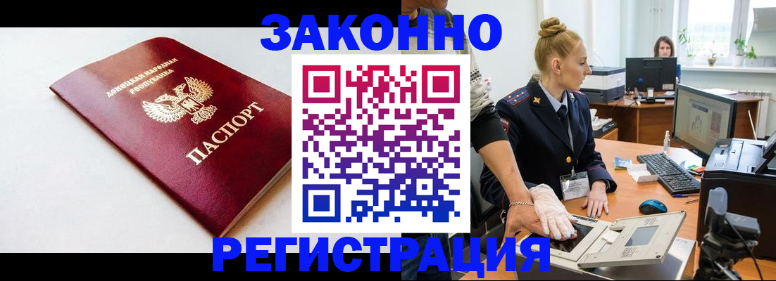 временная регистрация в Урус-Мартане