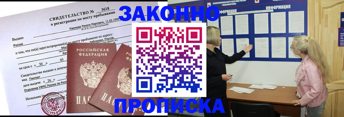 прописка иностранных граждан в Урус-Мартане