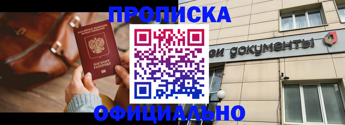 временная регистрация купить в Урус-Мартане