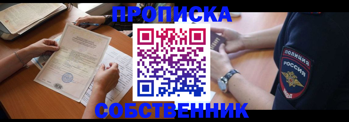 временная регистрация поиск в Урус-Мартане