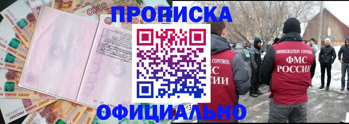 прописка поиск в Урус-Мартане