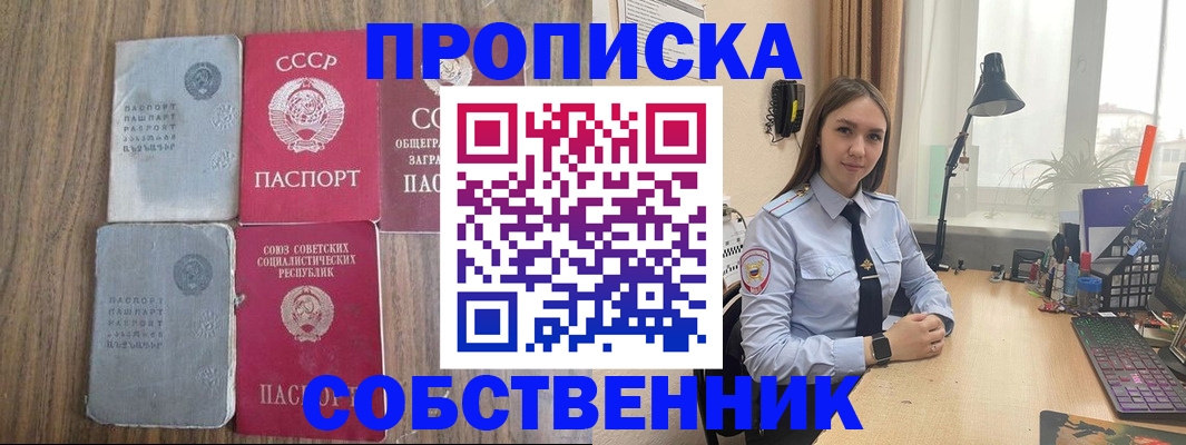 временная регистрация поиск в Урус-Мартане