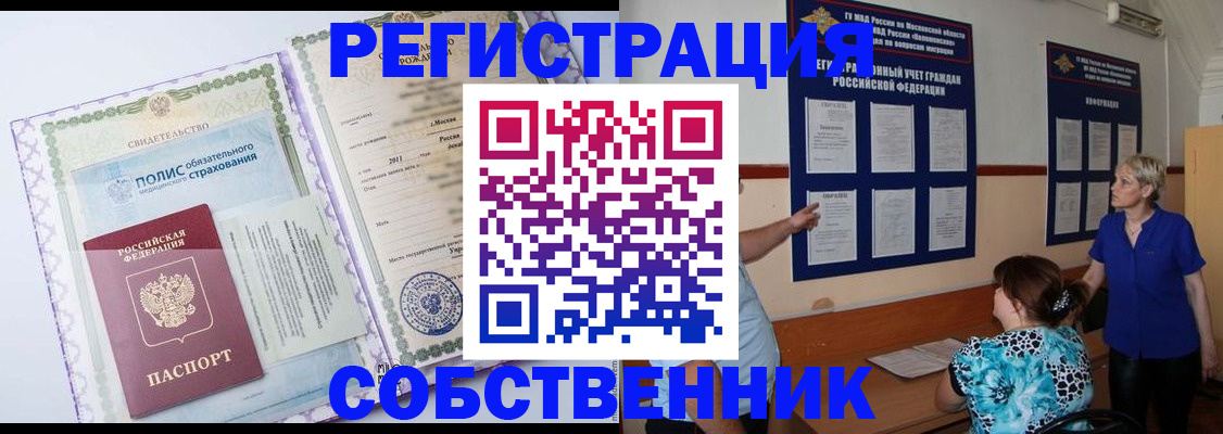 миграционный учет в Урус-Мартане