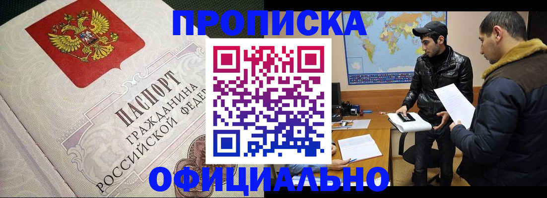 временная регистрация собственник в Урус-Мартане